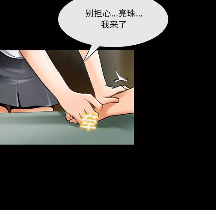 耳畔的神音第55話