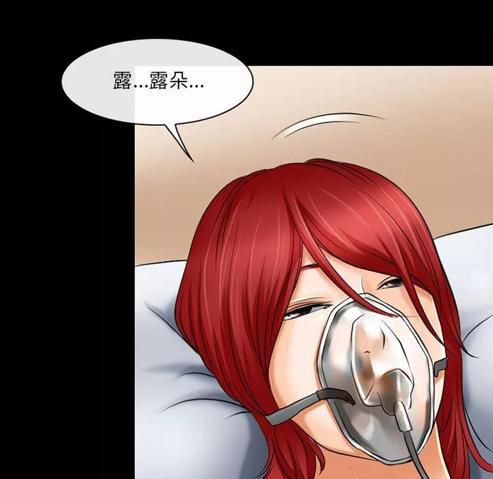 耳畔的神音第55話