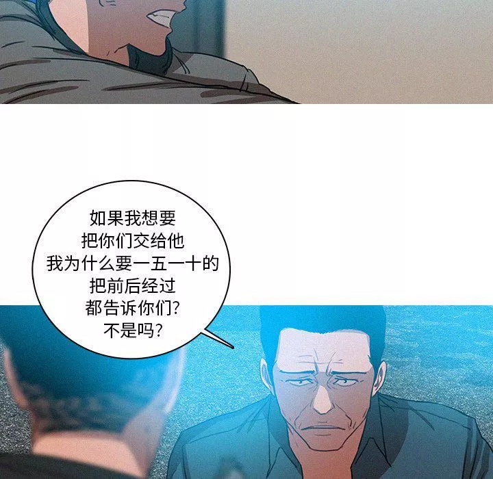 迷失天堂-第39话 - 图片 43
