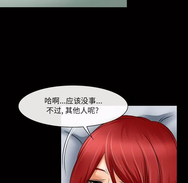 耳畔的神音第55話