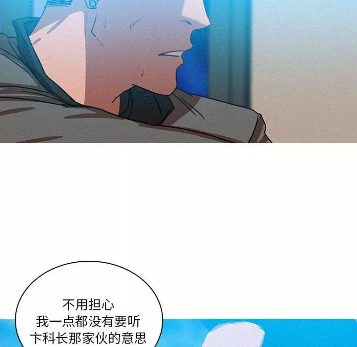 迷失天堂-第39话 - 图片 47
