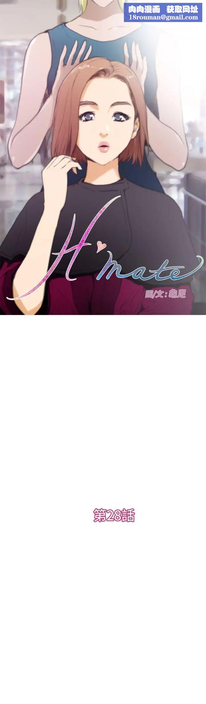 H-Mate第28话-狭路相逢