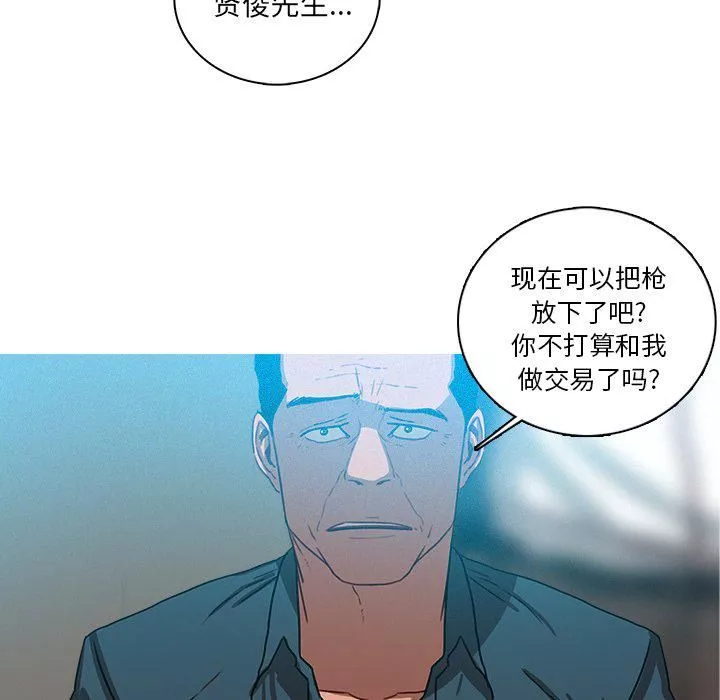 迷失天堂-第39话 - 图片 51