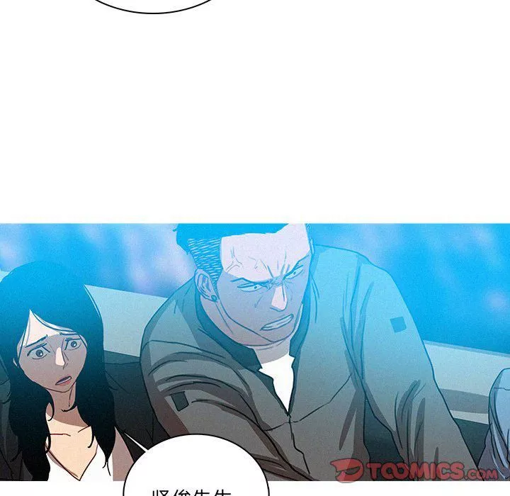 迷失天堂第39話