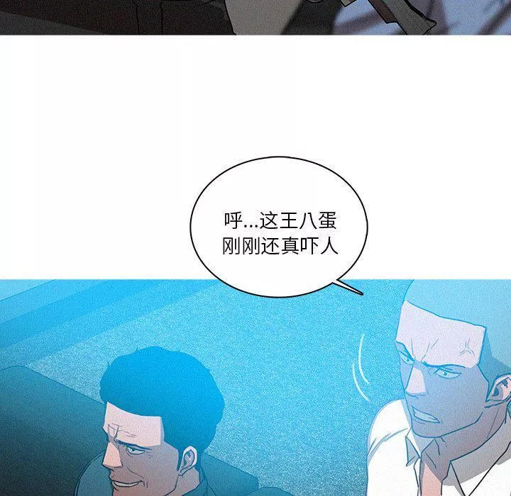 迷失天堂-第39话 - 图片 53