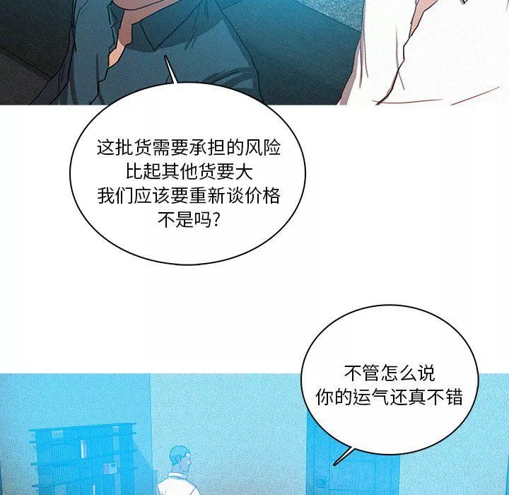 迷失天堂第39話