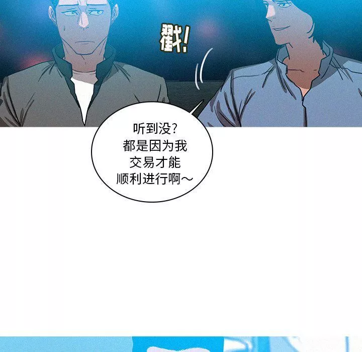 迷失天堂-第39话 - 图片 56