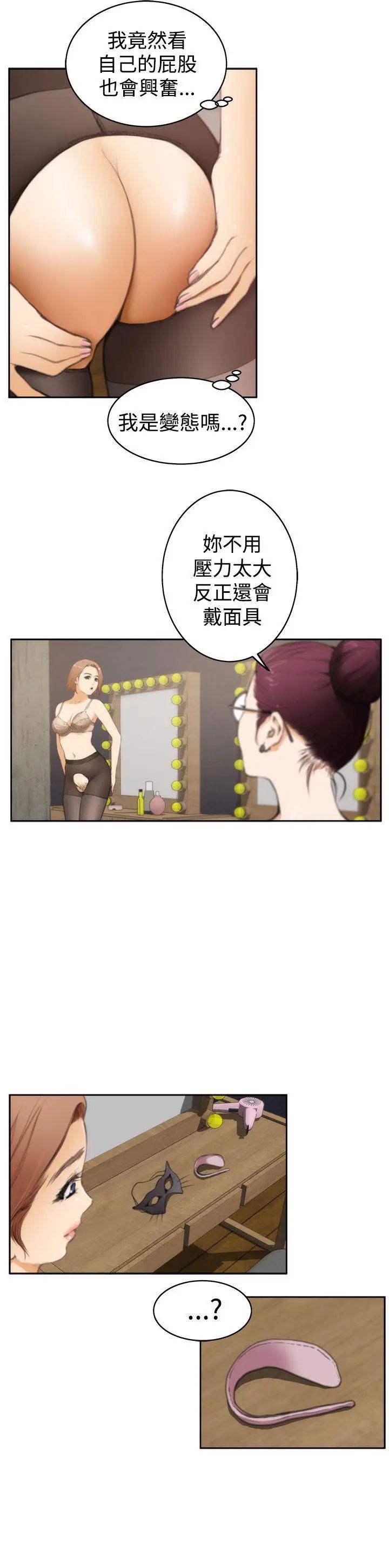 H-Mate第28话-狭路相逢