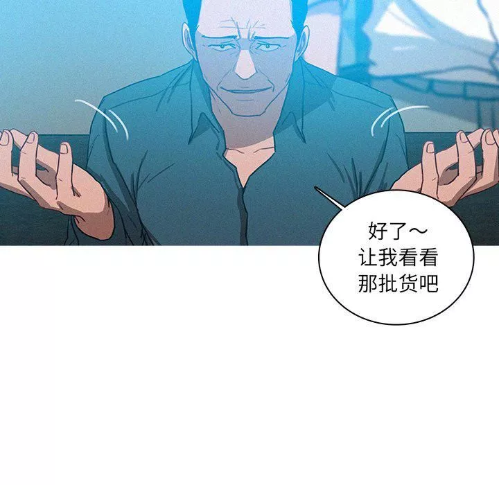 迷失天堂-第39话 - 图片 57