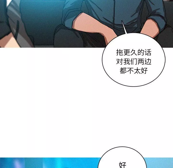 迷失天堂第39話