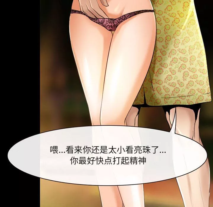 耳畔的神音-第55话 - 图片 116