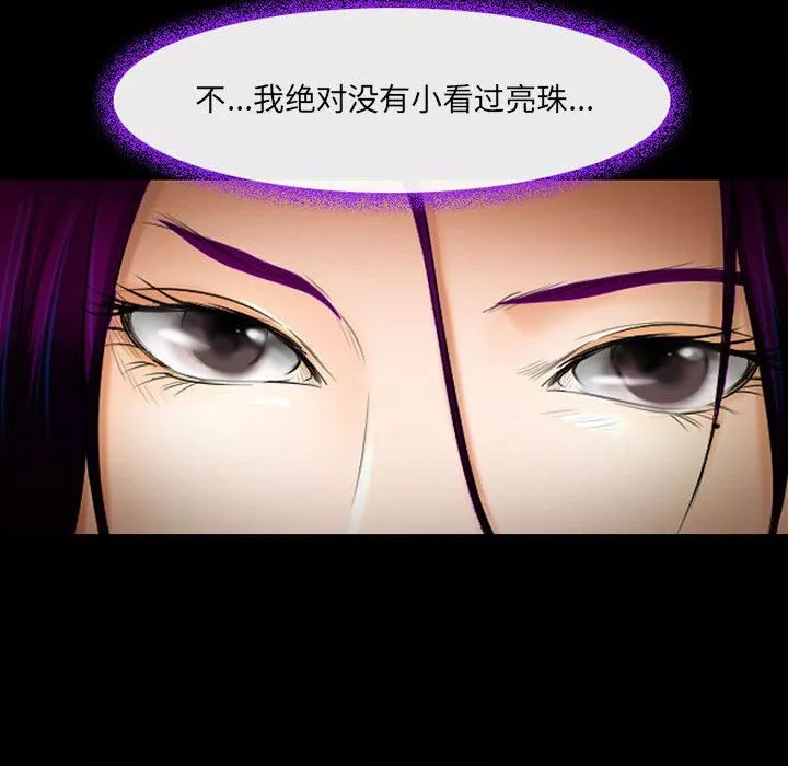 耳畔的神音第55話