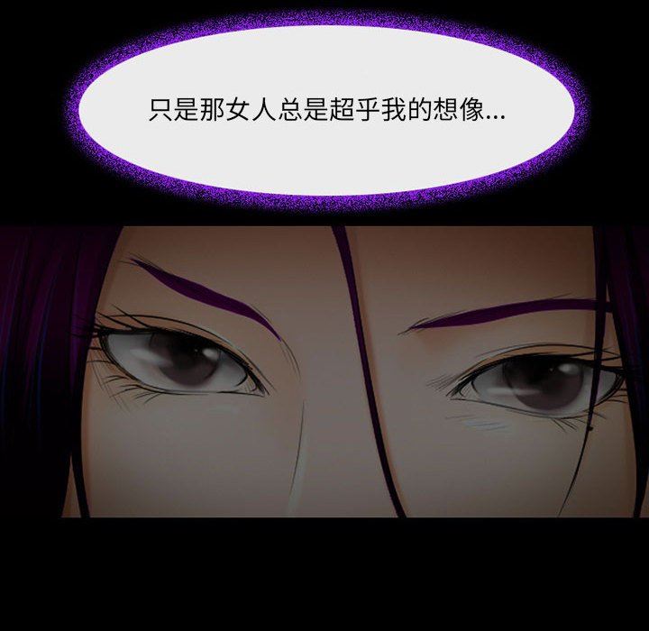 耳畔的神音第55话