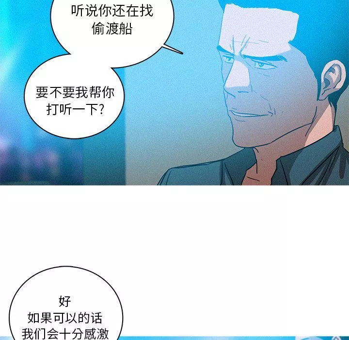 迷失天堂-第39话 - 图片 65