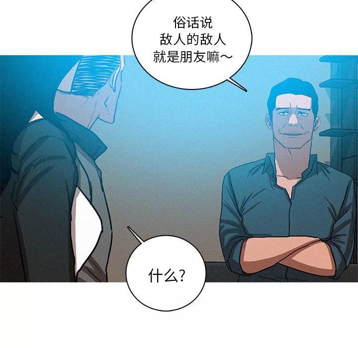 迷失天堂-第39话 - 图片 68