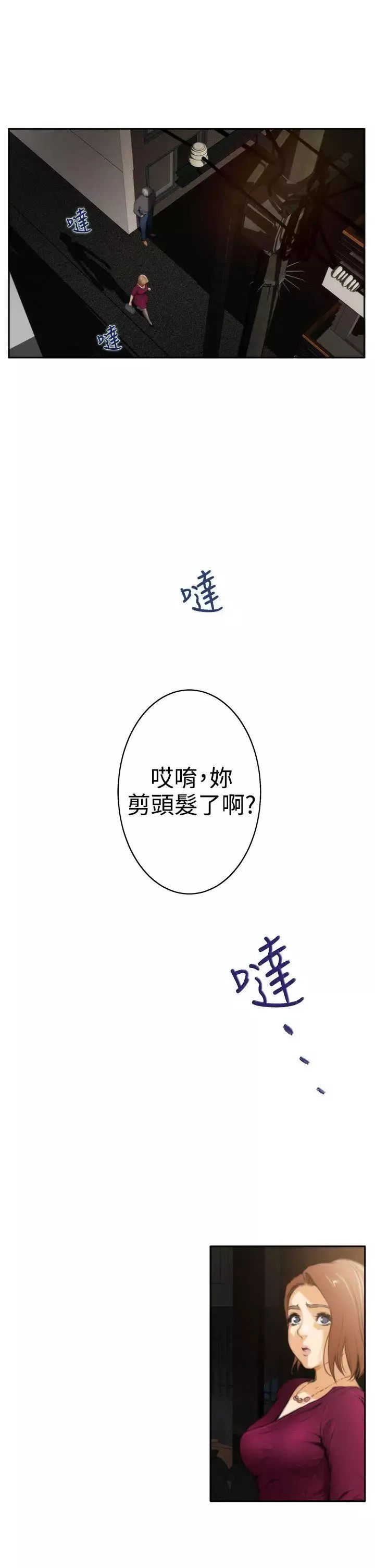 H-Mate-第28话-狭路相逢 - 图片 20