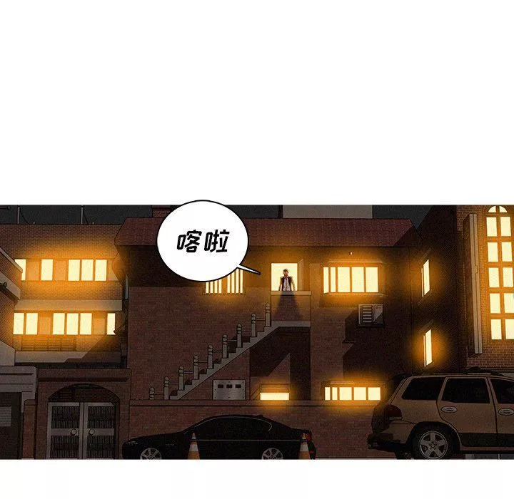 迷失天堂-第40话 - 图片 6