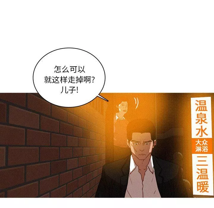 迷失天堂第40話
