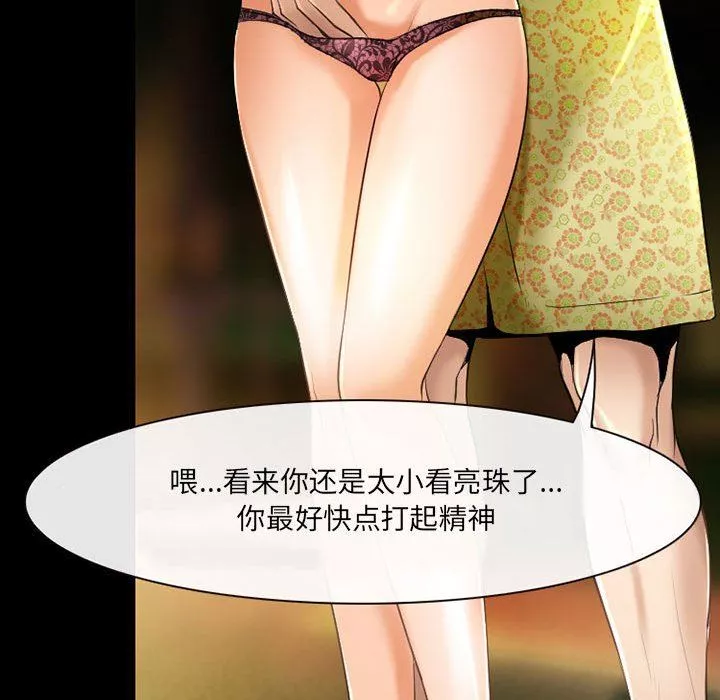 耳畔的神音-第56话 - 图片 10
