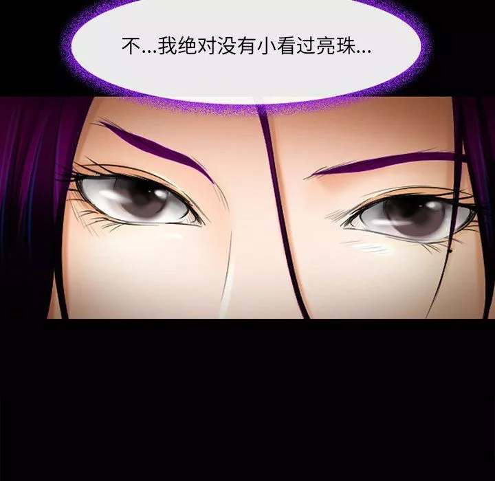 耳畔的神音第56話