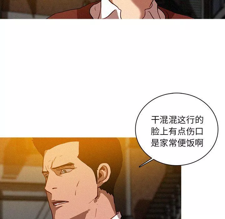 迷失天堂第40話