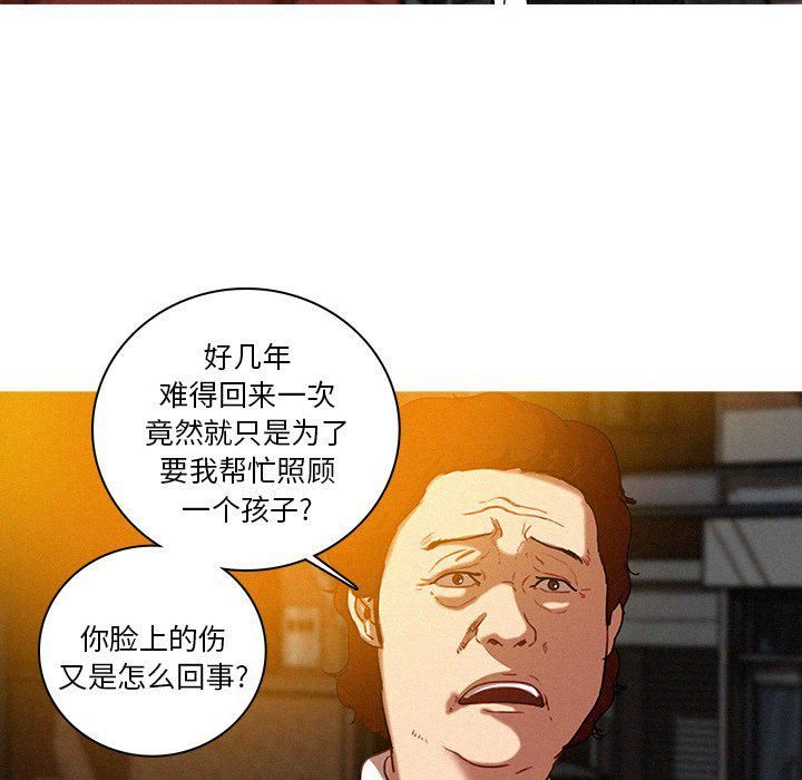 迷失天堂第40话