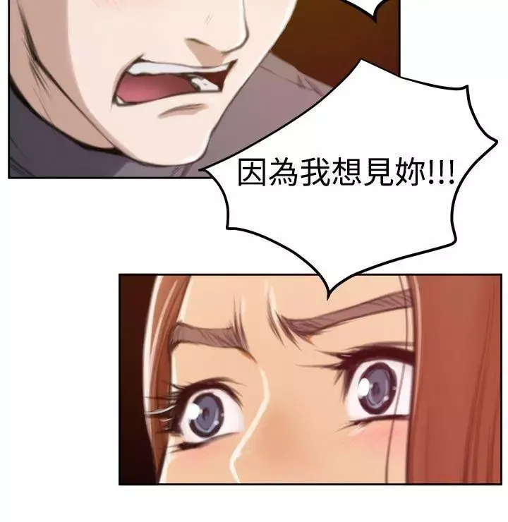 H-Mate第29話-恐怖情人