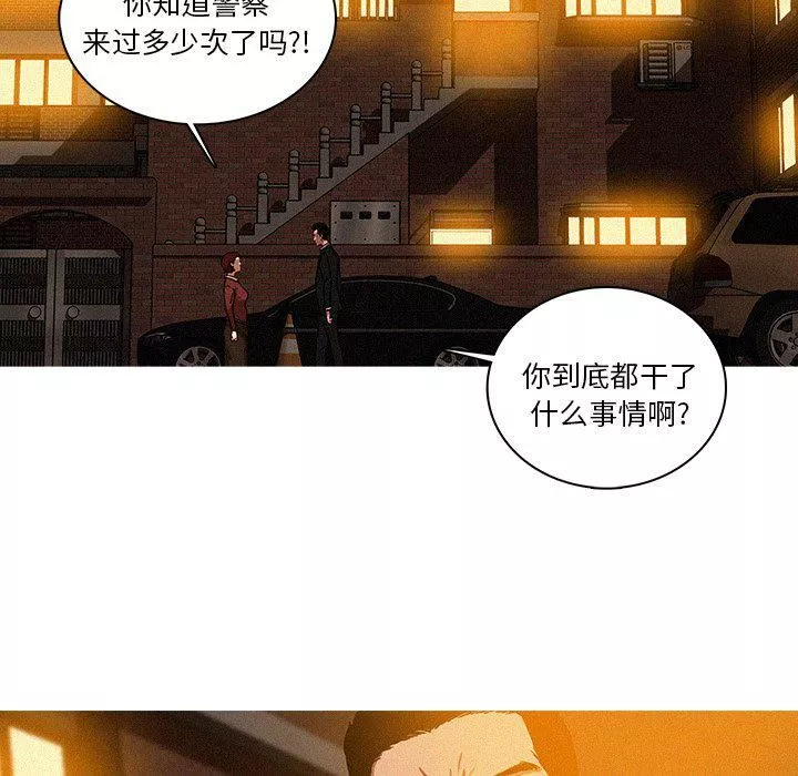 迷失天堂第40話