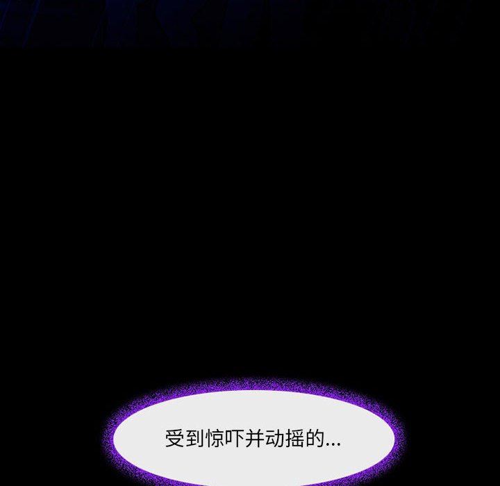 耳畔的神音第56话