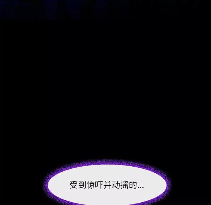 耳畔的神音第56話