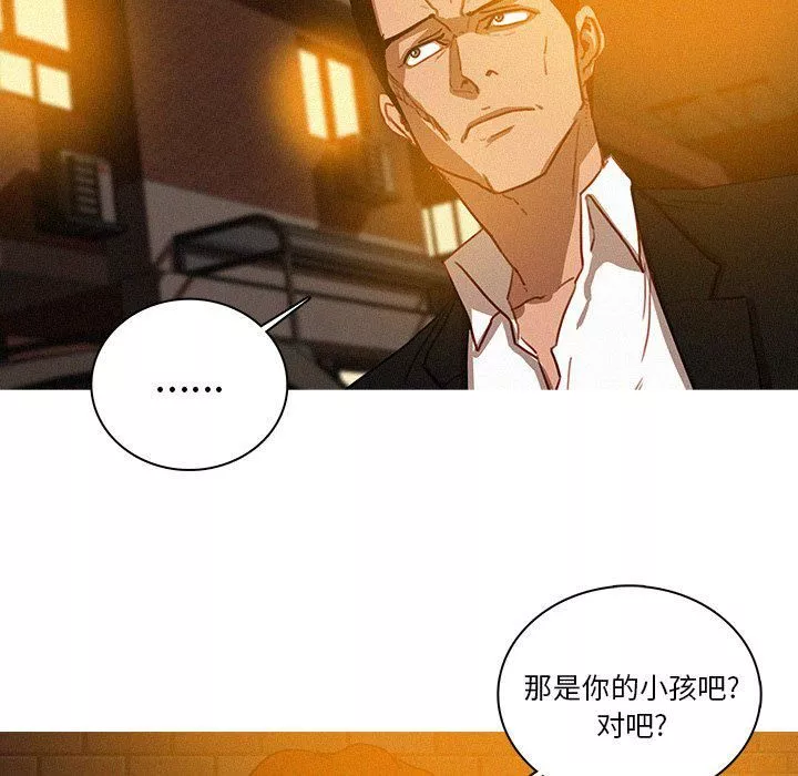 迷失天堂-第40话 - 图片 17