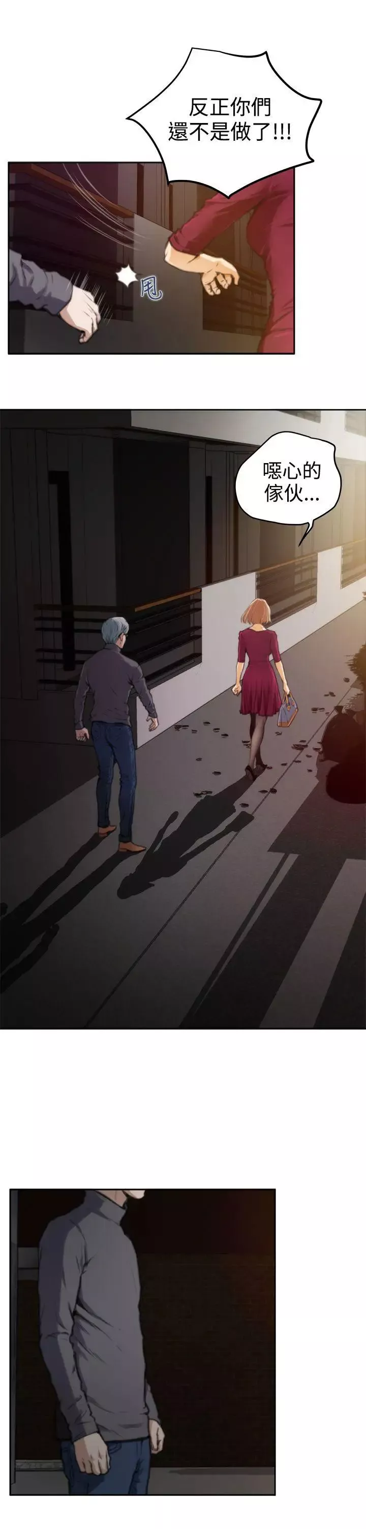 H-Mate第29話-恐怖情人
