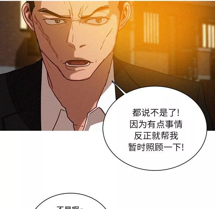 迷失天堂-第40话 - 图片 19