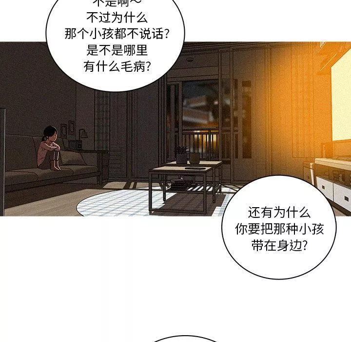 迷失天堂第40話