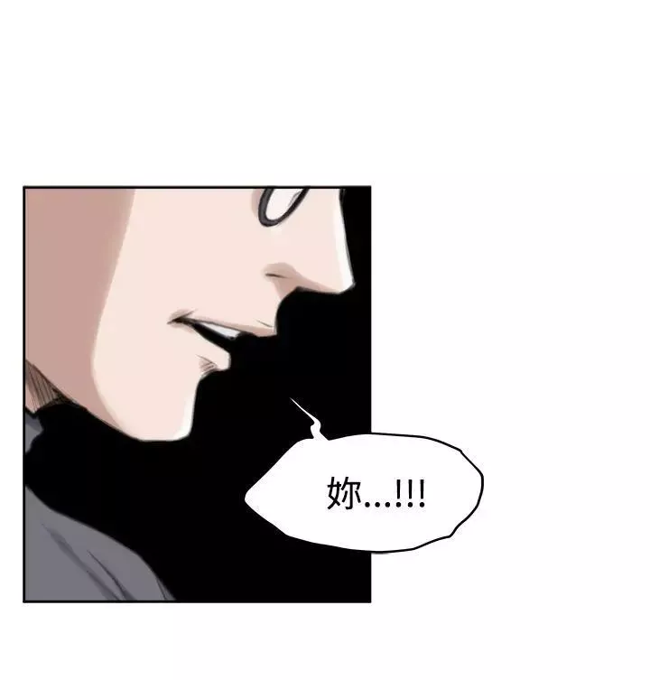 H-Mate-第29话-恐怖情人 - 图片 11