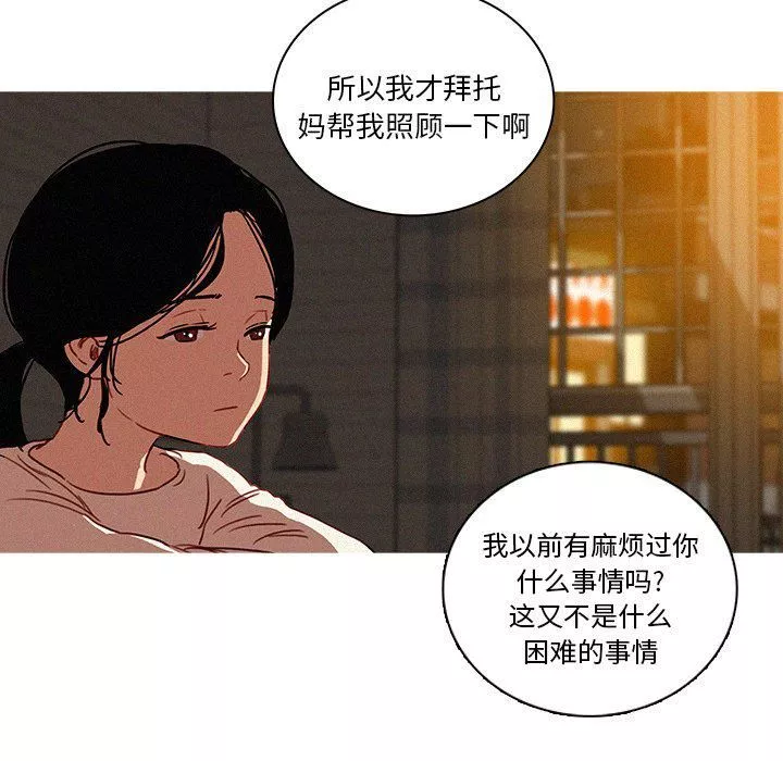 迷失天堂第40話