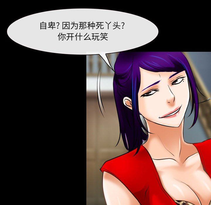 耳畔的神音第56話