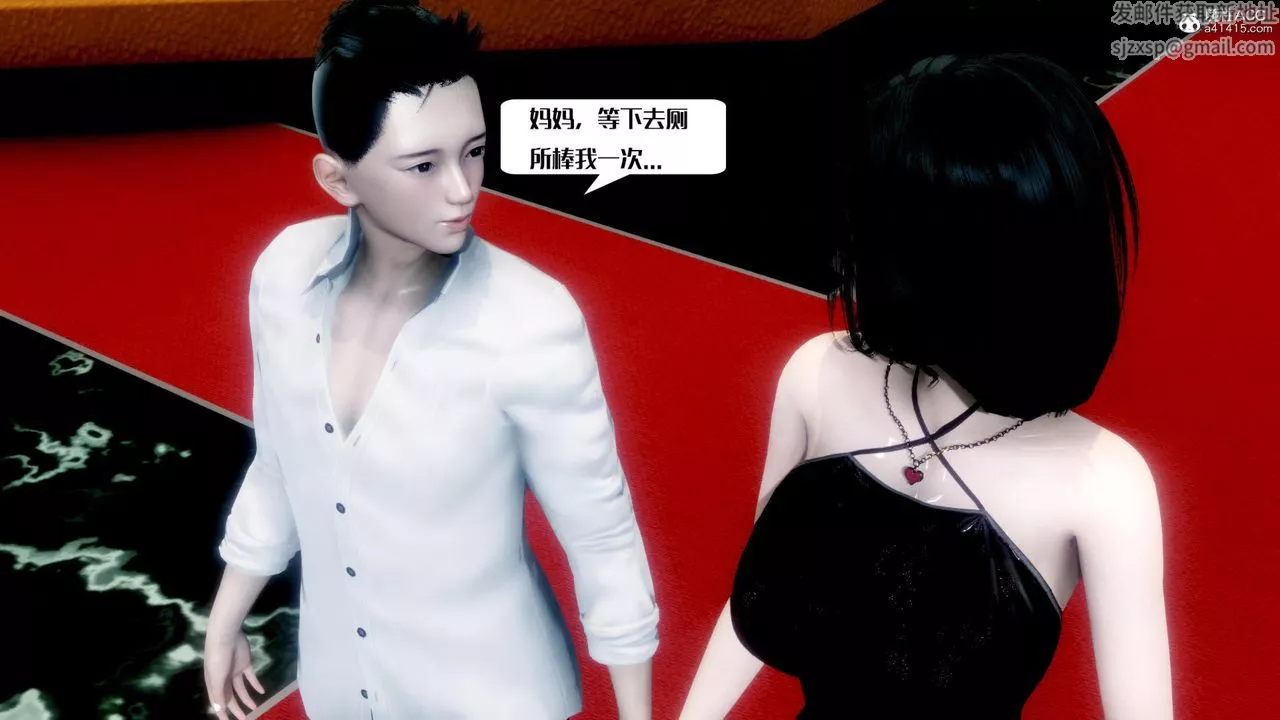[3D]荡妇-第07话 - 图片 30