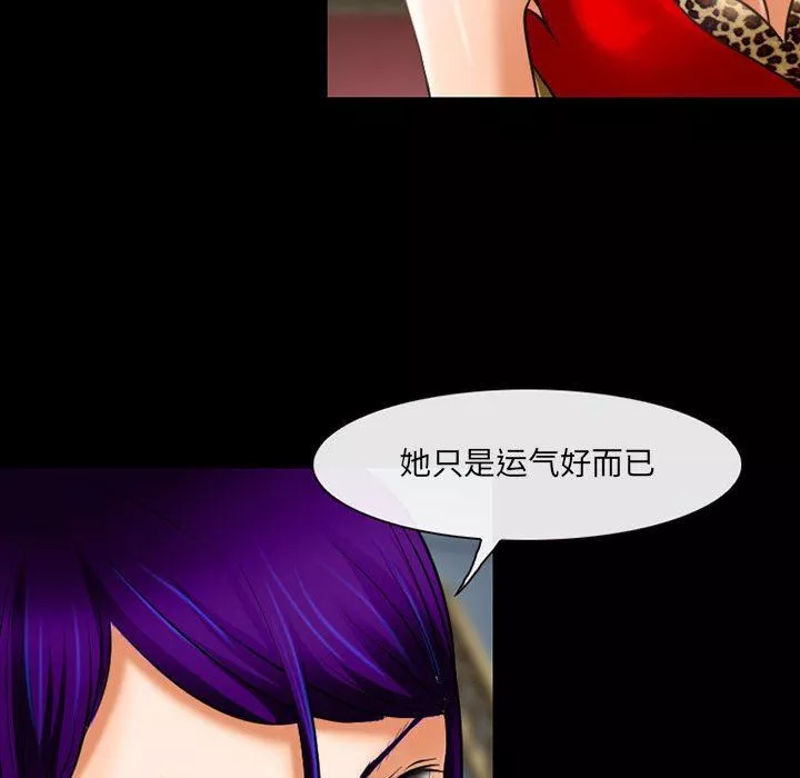 耳畔的神音第56話