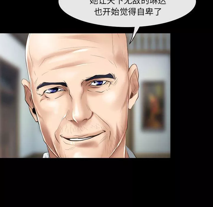 耳畔的神音第56話