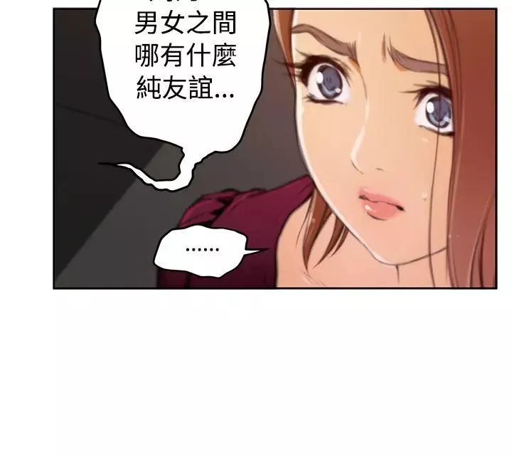 H-Mate第29話-恐怖情人