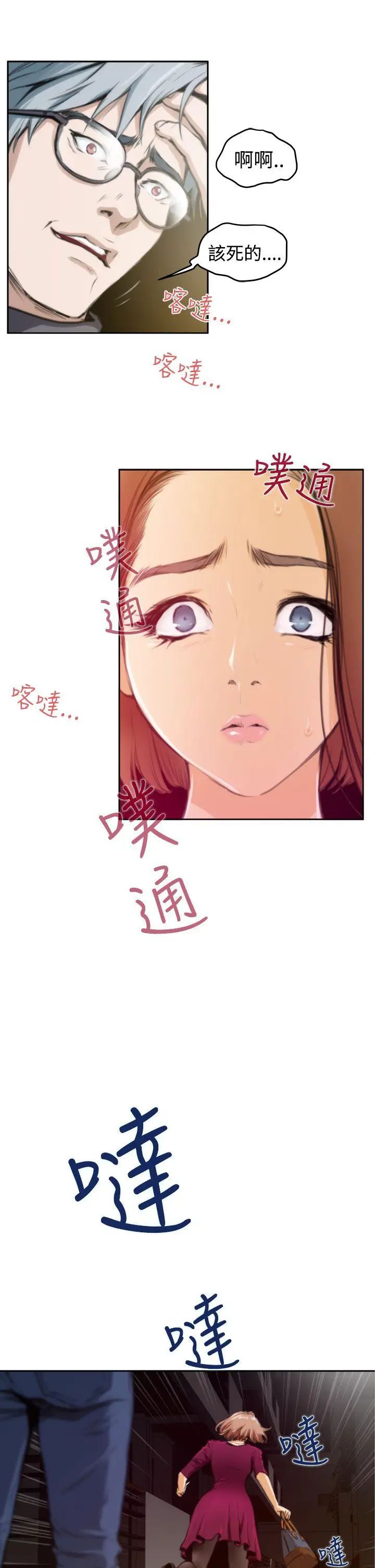 H-Mate第29话-恐怖情人