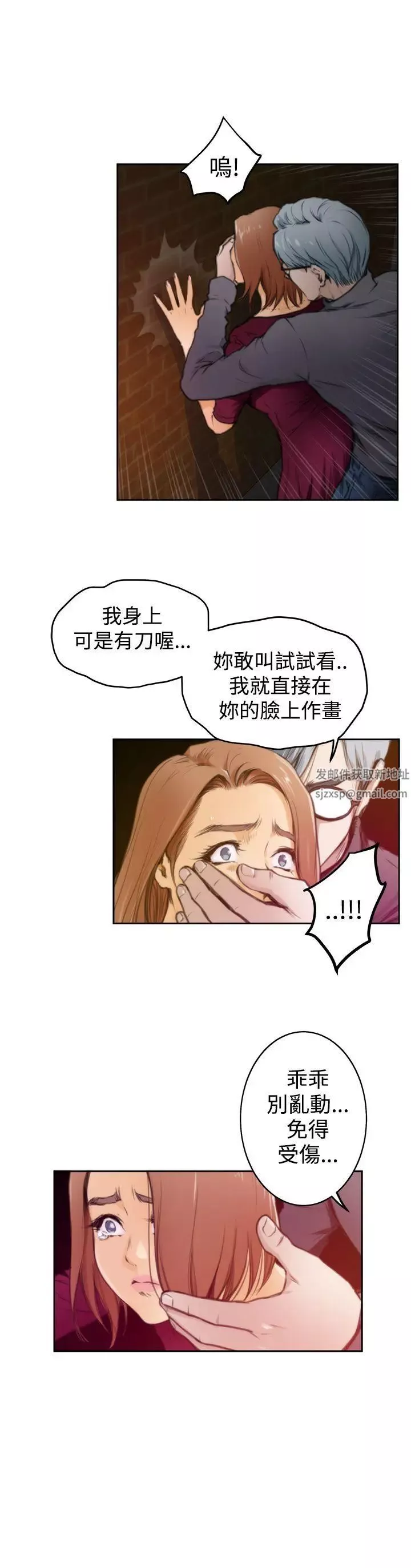 H-Mate第29話-恐怖情人