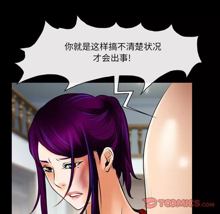 耳畔的神音-第56话 - 图片 34