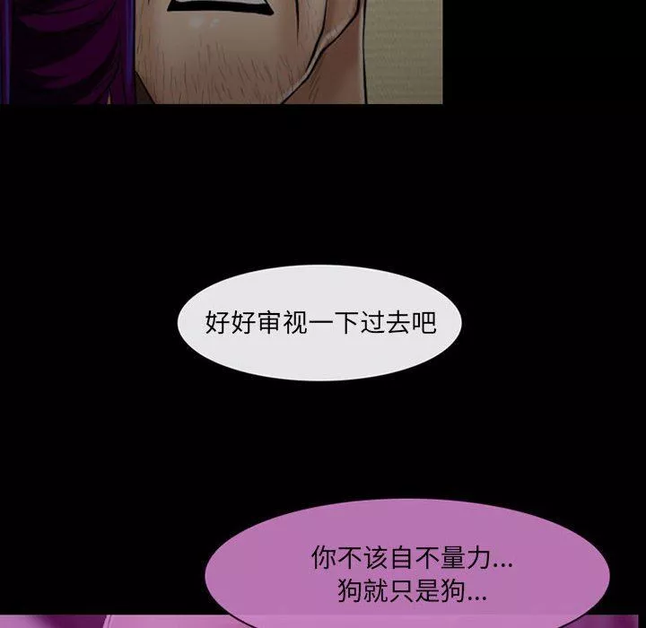 耳畔的神音-第56话 - 图片 37