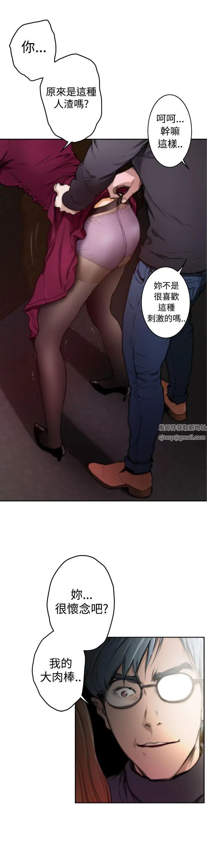 H-Mate第29话-恐怖情人