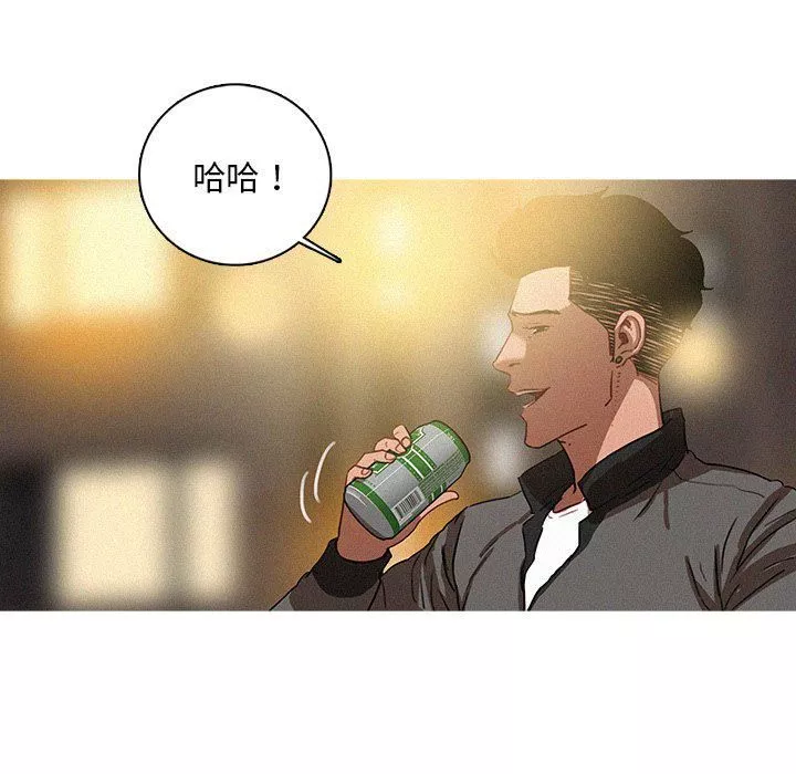 迷失天堂-第40话 - 图片 33