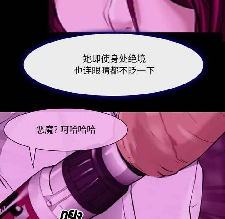 耳畔的神音-第56话 - 图片 41
