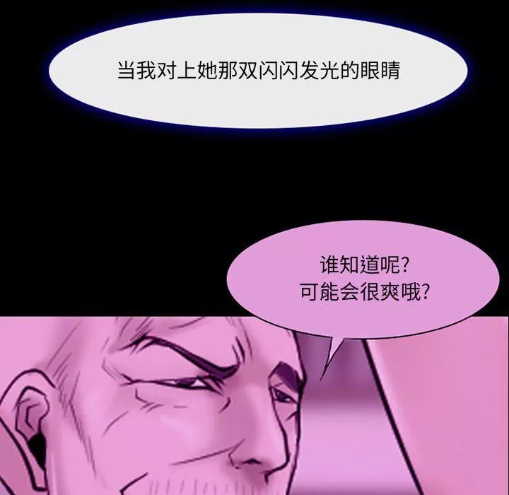 耳畔的神音第56話