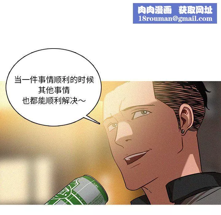 迷失天堂-第40话 - 图片 35